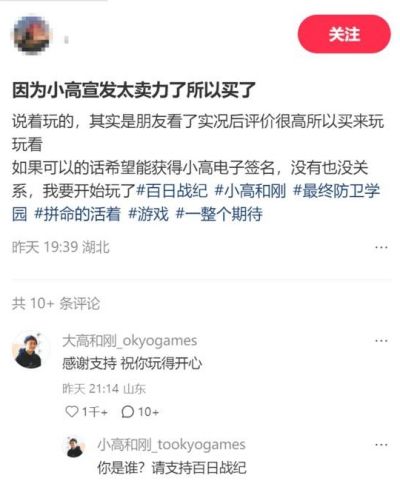 小红书涌现大量小高和刚＂复制人＂神秘组织，太抽象了！