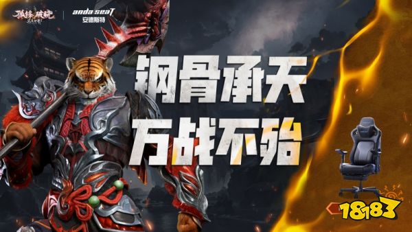 《完美国际2》新资料片“孤锋破晓”今日上线!