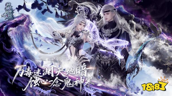 诛仙端游全新隐身召唤流刺客——万毒现世!