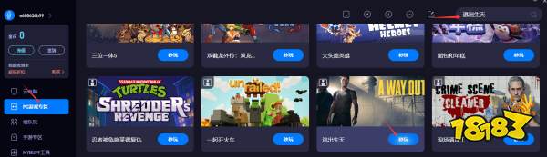 逃出生天云電腦最高畫質暢玩 逃出生天