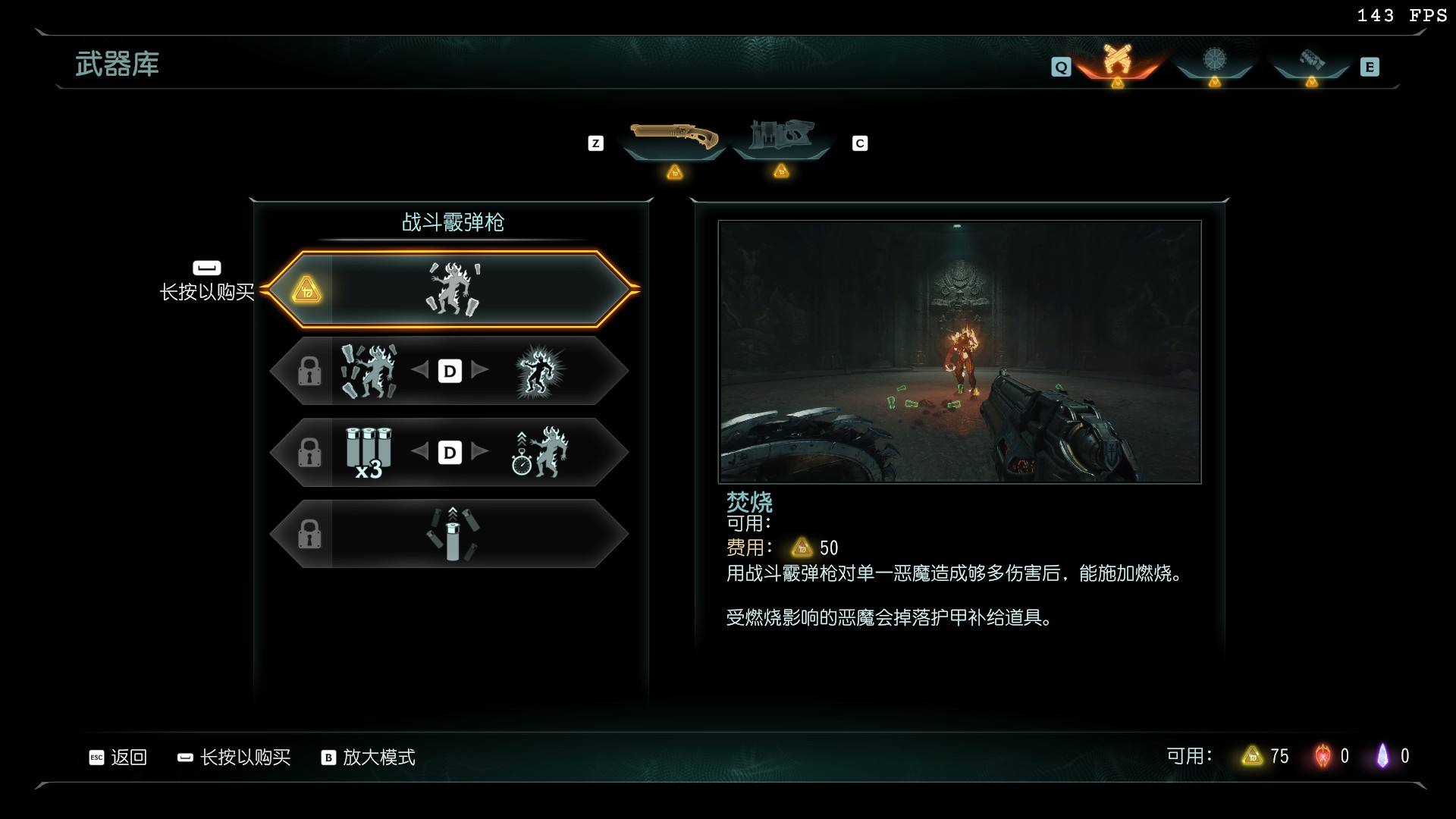 毀滅戰(zhàn)士黑暗紀(jì)元全武器升級(jí)效果一覽 毀滅戰(zhàn)士黑暗紀(jì)元武器升級(jí)有什么效果
