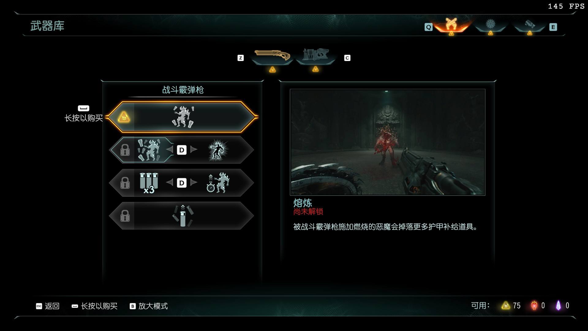 毀滅戰(zhàn)士黑暗紀(jì)元全武器升級(jí)效果一覽 毀滅戰(zhàn)士黑暗紀(jì)元武器升級(jí)有什么效果
