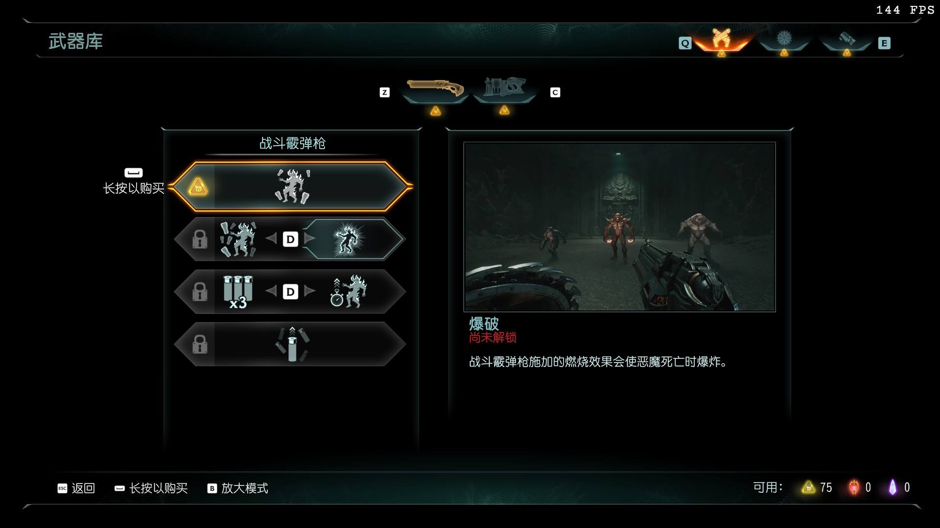 毀滅戰(zhàn)士黑暗紀(jì)元全武器升級(jí)效果一覽 毀滅戰(zhàn)士黑暗紀(jì)元武器升級(jí)有什么效果