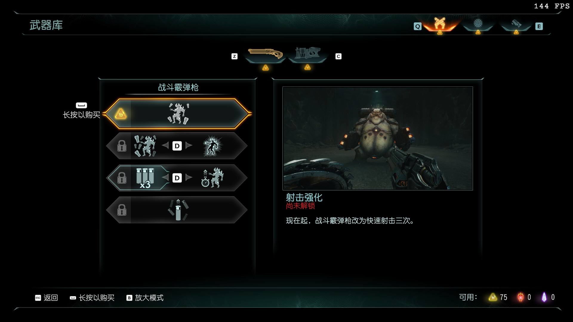 毀滅戰(zhàn)士黑暗紀(jì)元全武器升級(jí)效果一覽 毀滅戰(zhàn)士黑暗紀(jì)元武器升級(jí)有什么效果