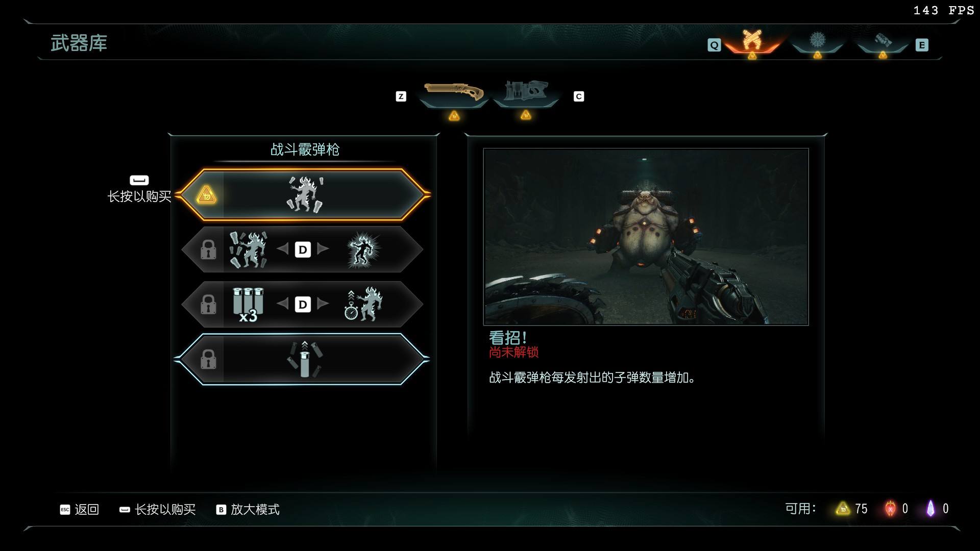毀滅戰(zhàn)士黑暗紀(jì)元全武器升級(jí)效果一覽 毀滅戰(zhàn)士黑暗紀(jì)元武器升級(jí)有什么效果