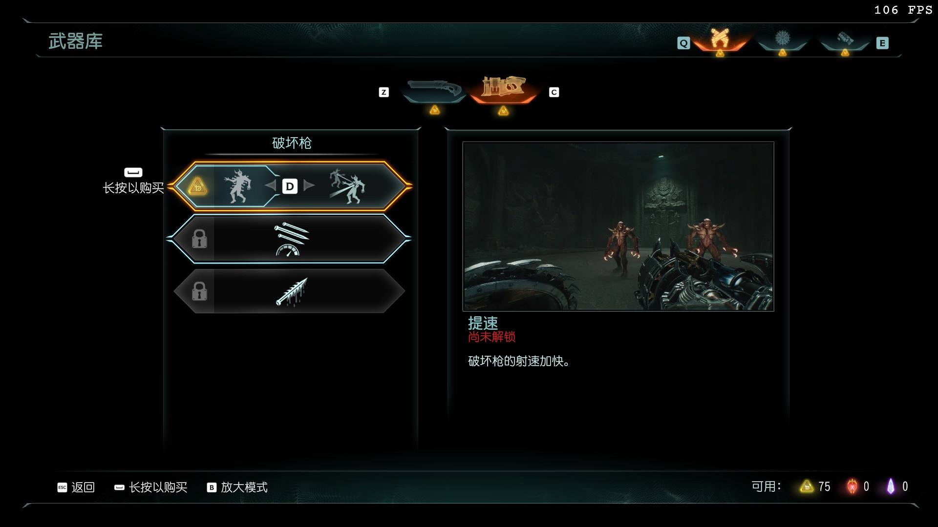 毀滅戰(zhàn)士黑暗紀(jì)元全武器升級(jí)效果一覽 毀滅戰(zhàn)士黑暗紀(jì)元武器升級(jí)有什么效果