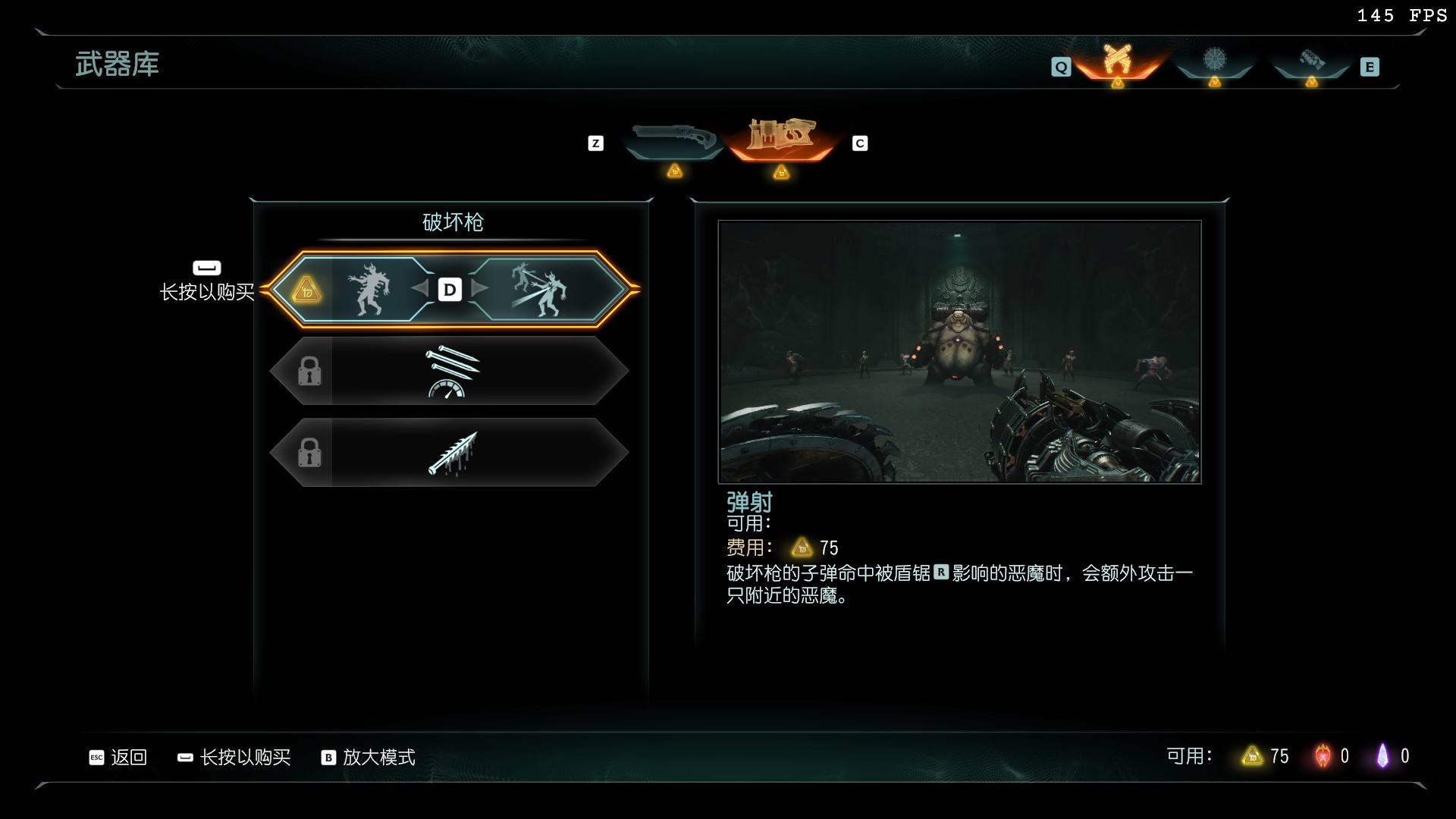 毀滅戰(zhàn)士黑暗紀(jì)元全武器升級(jí)效果一覽 毀滅戰(zhàn)士黑暗紀(jì)元武器升級(jí)有什么效果