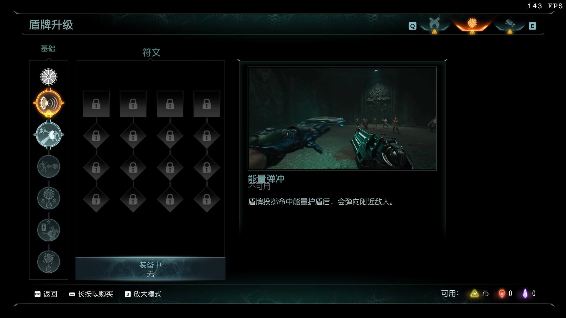 毀滅戰(zhàn)士黑暗紀(jì)元全武器升級(jí)效果一覽 毀滅戰(zhàn)士黑暗紀(jì)元武器升級(jí)有什么效果