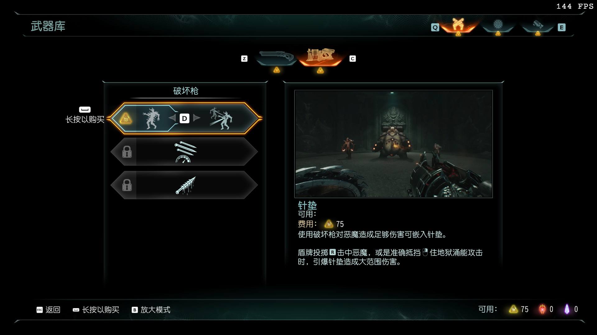 毀滅戰(zhàn)士黑暗紀(jì)元全武器升級(jí)效果一覽 毀滅戰(zhàn)士黑暗紀(jì)元武器升級(jí)有什么效果