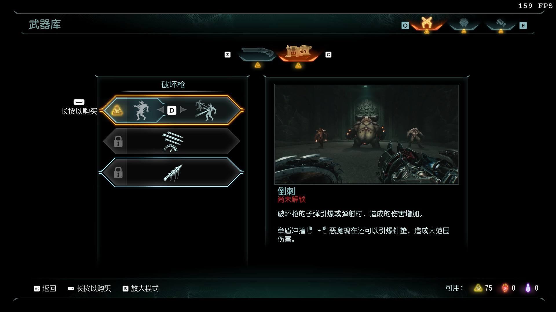 毀滅戰(zhàn)士黑暗紀(jì)元全武器升級(jí)效果一覽 毀滅戰(zhàn)士黑暗紀(jì)元武器升級(jí)有什么效果
