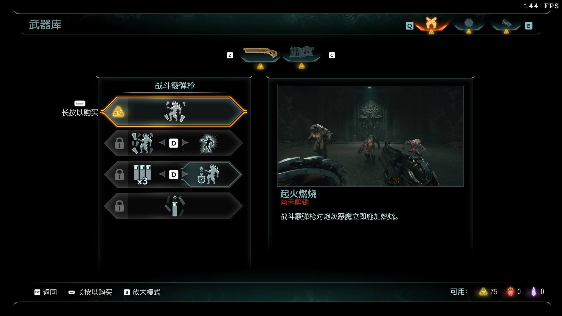 毀滅戰(zhàn)士黑暗紀(jì)元全武器升級(jí)效果一覽 毀滅戰(zhàn)士黑暗紀(jì)元武器升級(jí)有什么效果