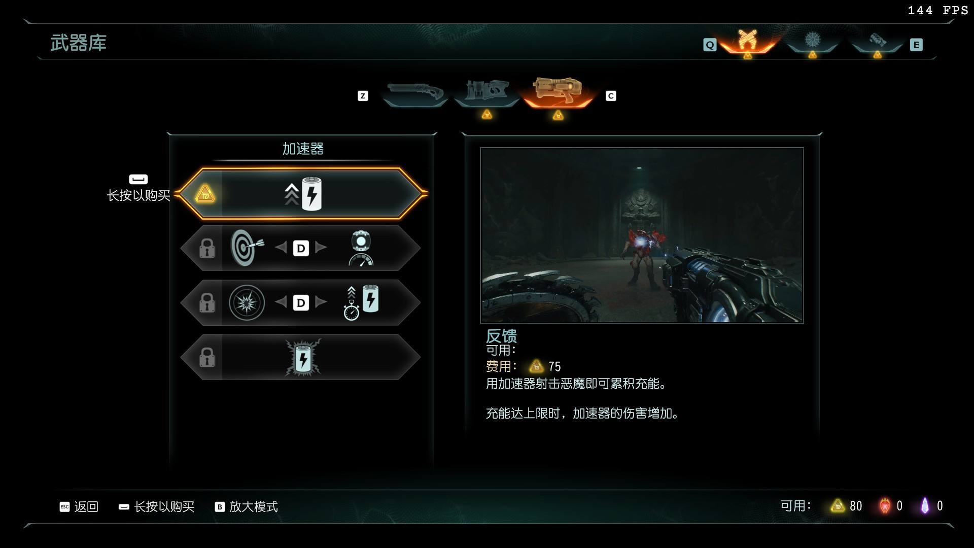 毀滅戰(zhàn)士黑暗紀(jì)元全武器升級(jí)效果一覽 毀滅戰(zhàn)士黑暗紀(jì)元武器升級(jí)有什么效果