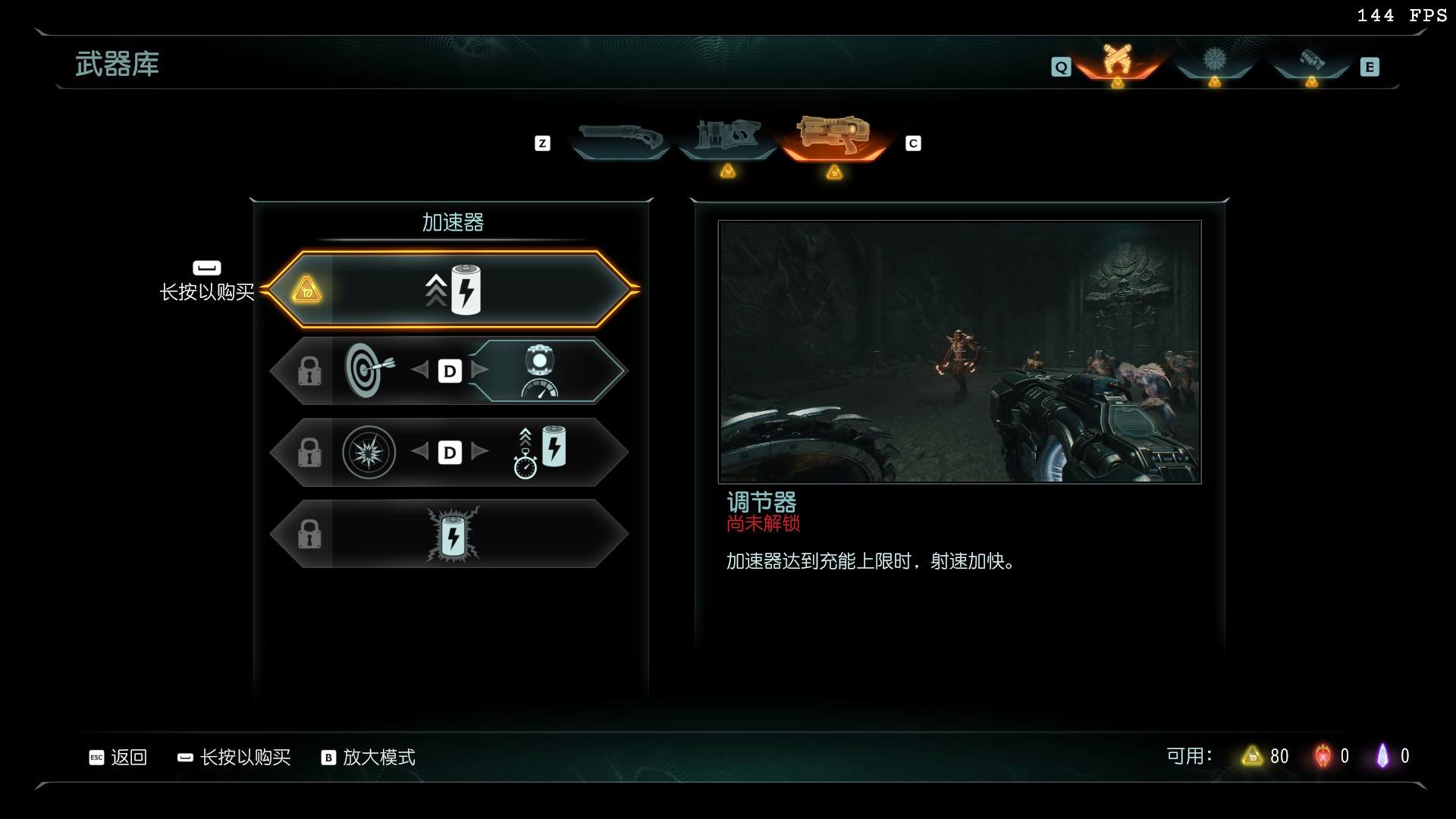 毀滅戰(zhàn)士黑暗紀(jì)元全武器升級(jí)效果一覽 毀滅戰(zhàn)士黑暗紀(jì)元武器升級(jí)有什么效果