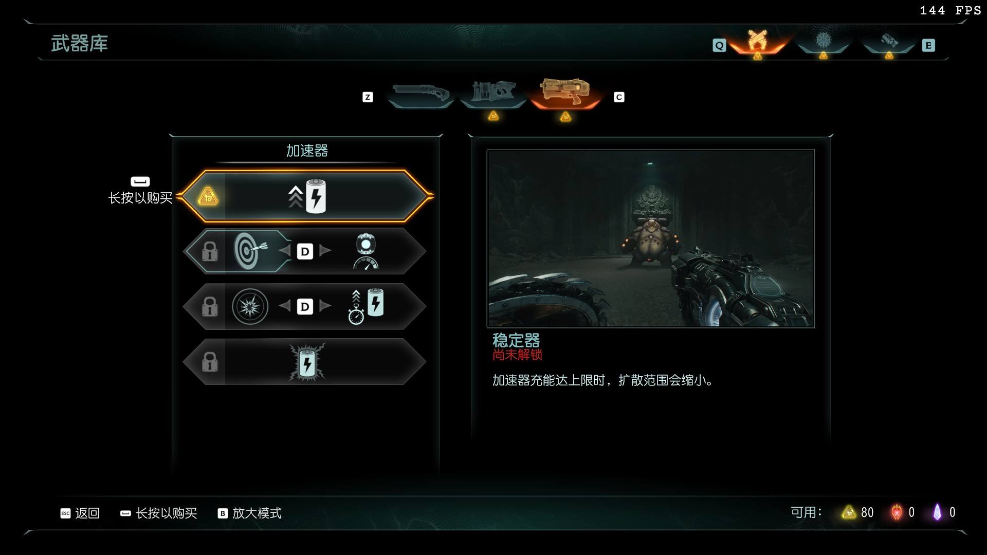 毀滅戰(zhàn)士黑暗紀(jì)元全武器升級(jí)效果一覽 毀滅戰(zhàn)士黑暗紀(jì)元武器升級(jí)有什么效果