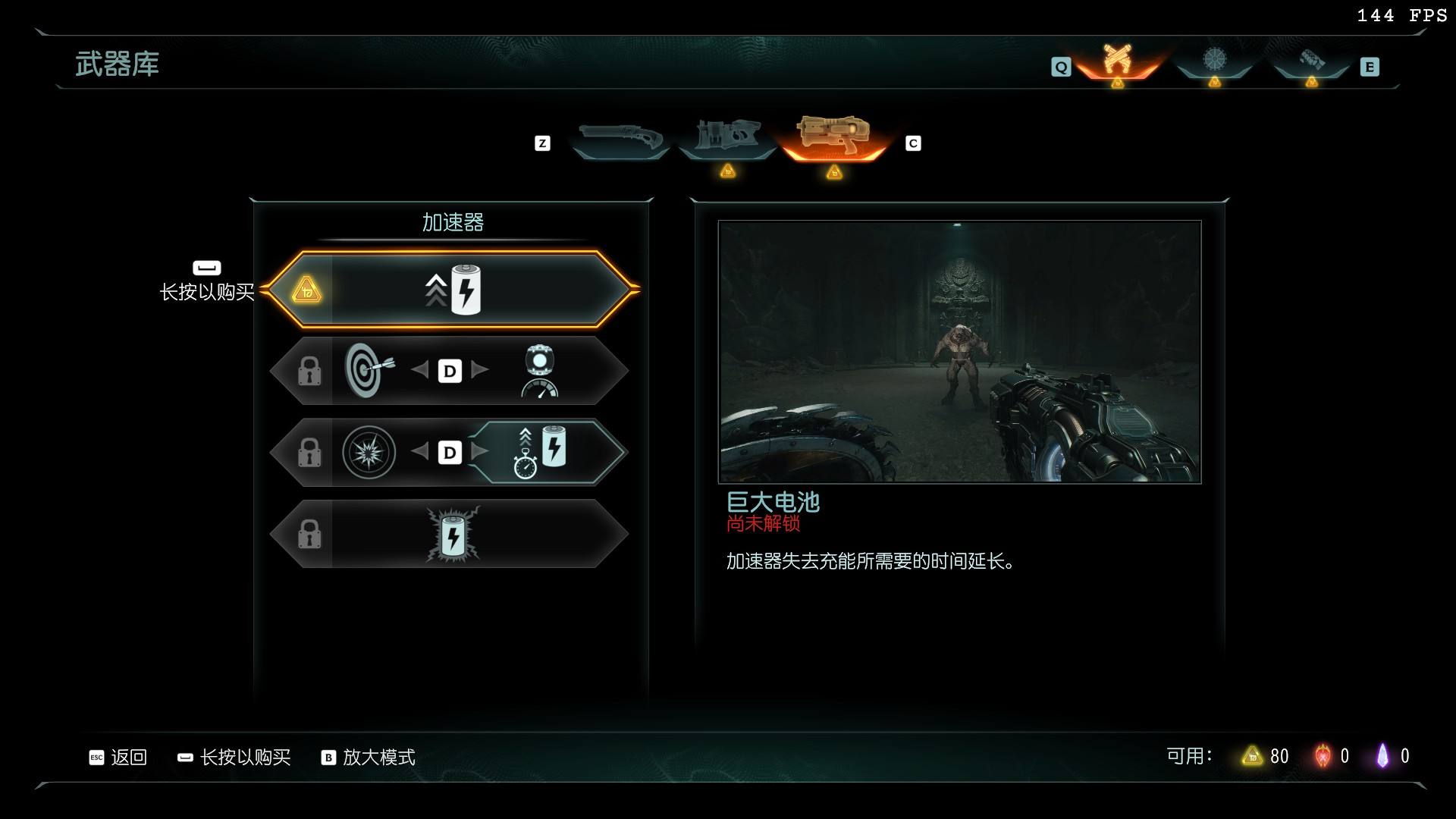 毀滅戰(zhàn)士黑暗紀(jì)元全武器升級(jí)效果一覽 毀滅戰(zhàn)士黑暗紀(jì)元武器升級(jí)有什么效果