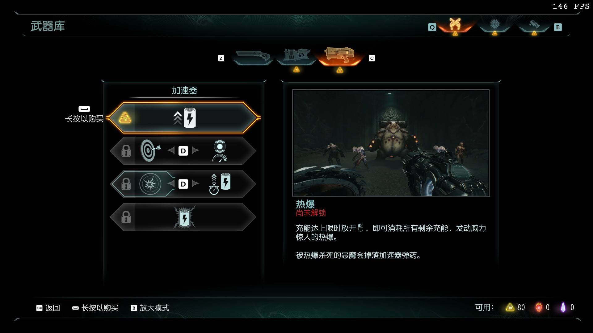 毀滅戰(zhàn)士黑暗紀(jì)元全武器升級(jí)效果一覽 毀滅戰(zhàn)士黑暗紀(jì)元武器升級(jí)有什么效果