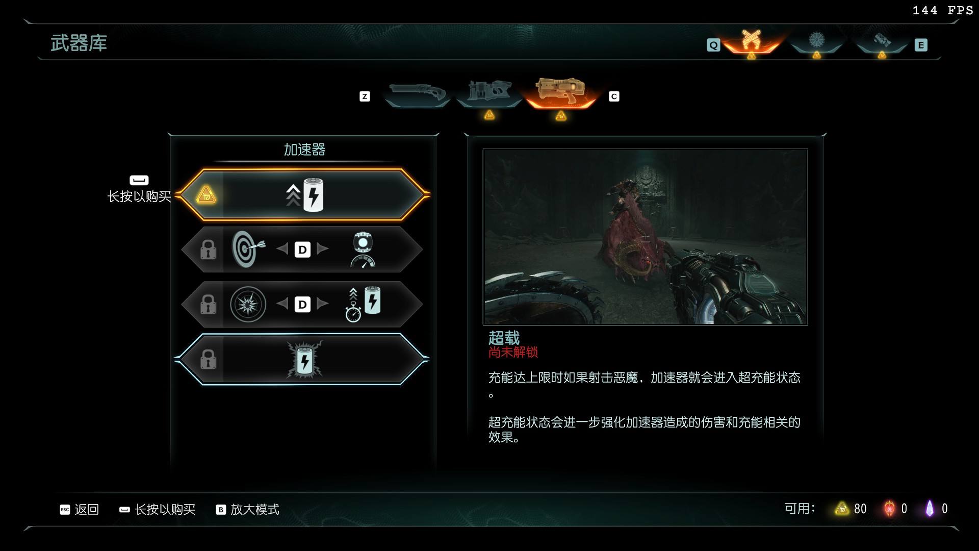 毀滅戰(zhàn)士黑暗紀(jì)元全武器升級(jí)效果一覽 毀滅戰(zhàn)士黑暗紀(jì)元武器升級(jí)有什么效果