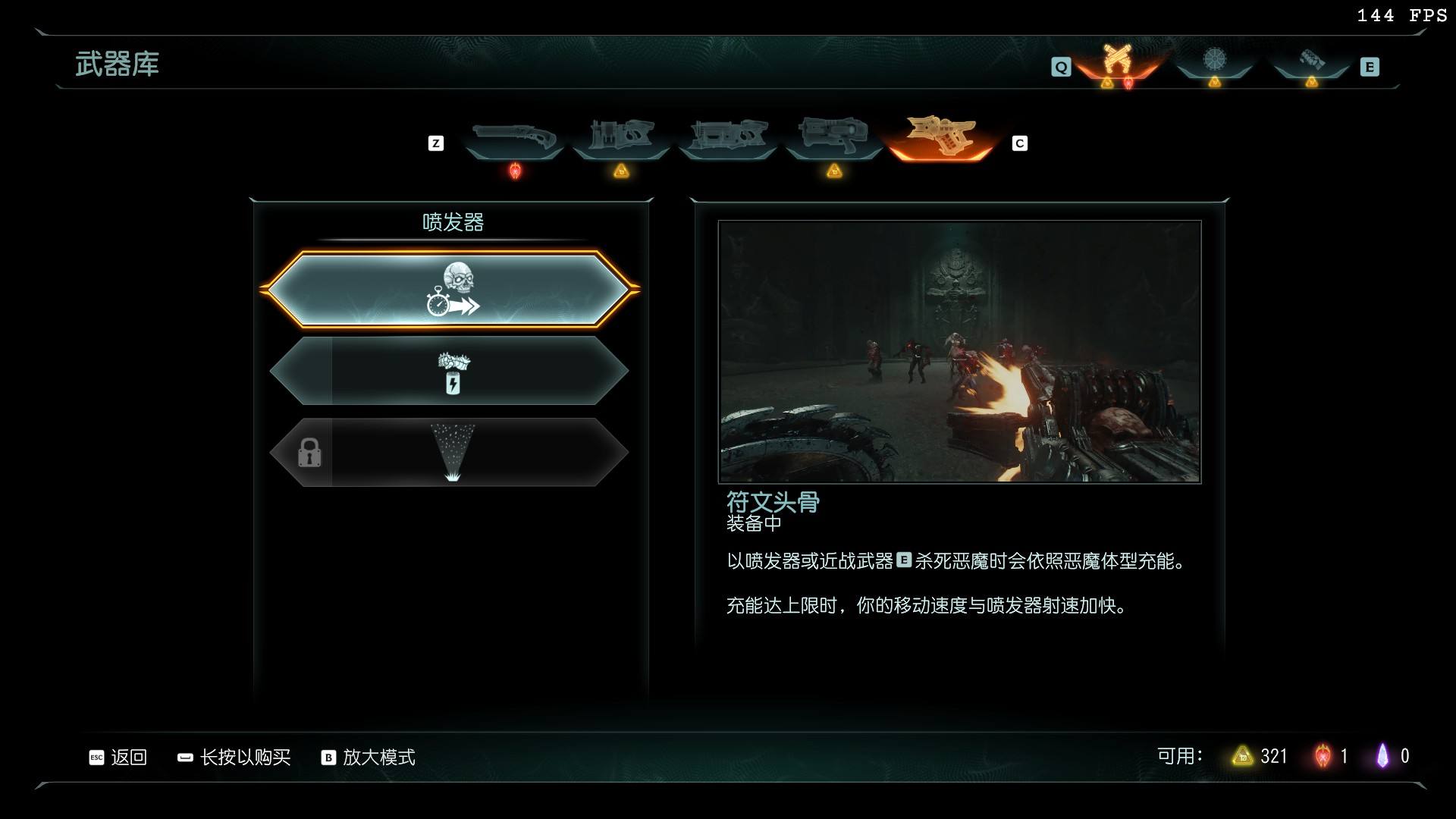 毀滅戰(zhàn)士黑暗紀(jì)元全武器升級(jí)效果一覽 毀滅戰(zhàn)士黑暗紀(jì)元武器升級(jí)有什么效果