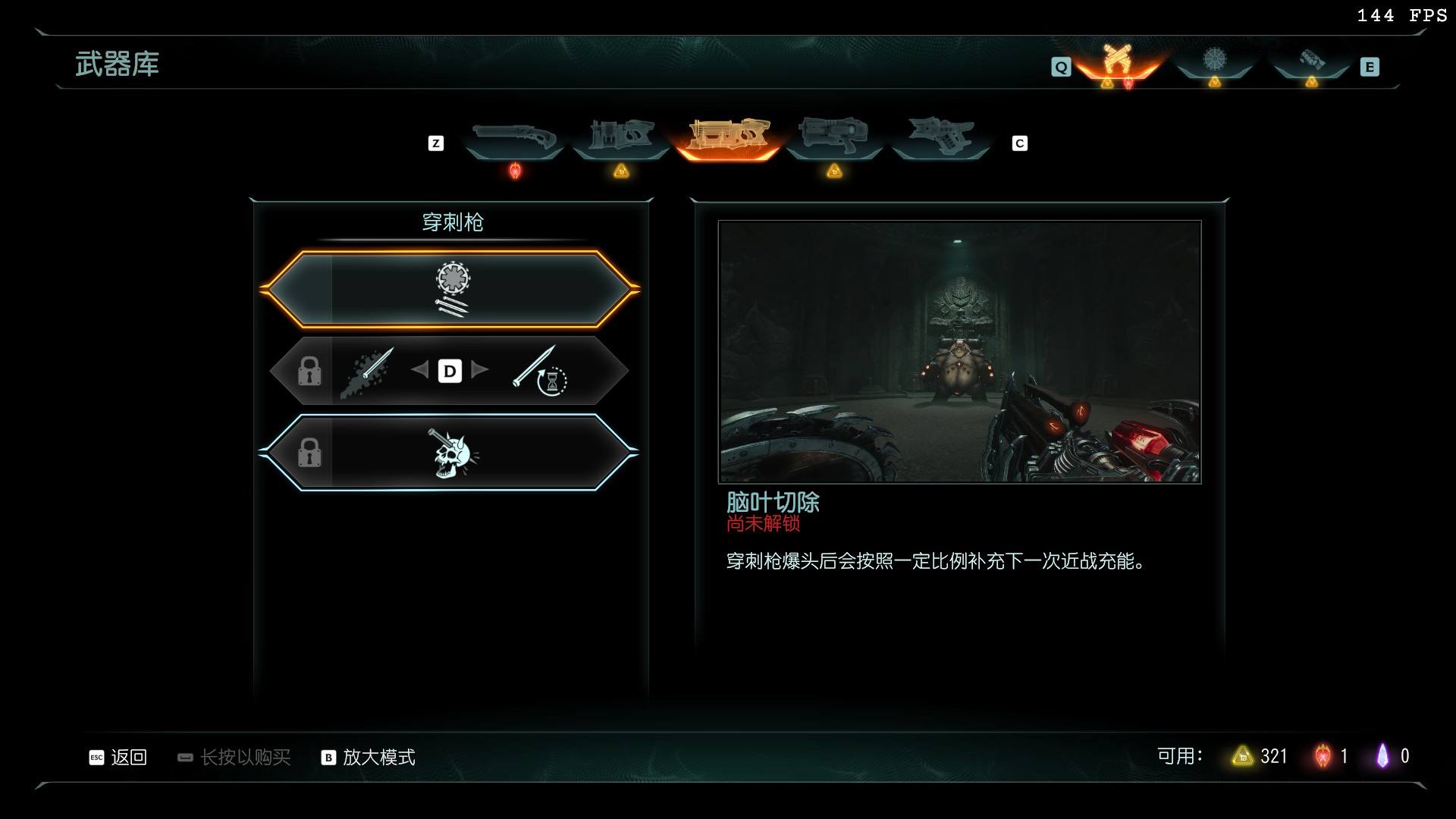毀滅戰(zhàn)士黑暗紀(jì)元全武器升級(jí)效果一覽 毀滅戰(zhàn)士黑暗紀(jì)元武器升級(jí)有什么效果
