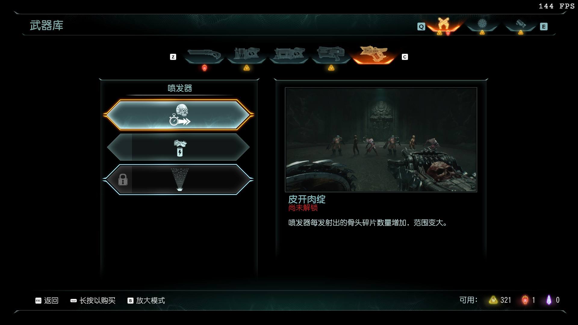 毀滅戰(zhàn)士黑暗紀(jì)元全武器升級(jí)效果一覽 毀滅戰(zhàn)士黑暗紀(jì)元武器升級(jí)有什么效果