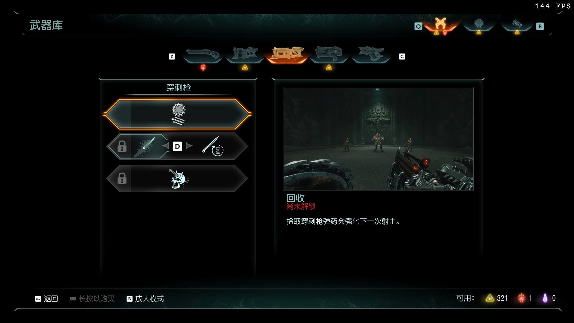 毀滅戰(zhàn)士黑暗紀(jì)元全武器升級(jí)效果一覽 毀滅戰(zhàn)士黑暗紀(jì)元武器升級(jí)有什么效果
