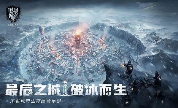冰汽时代：最后的家园怎么在电脑端玩 冰汽时代：最后的家园PC电脑端玩法介绍