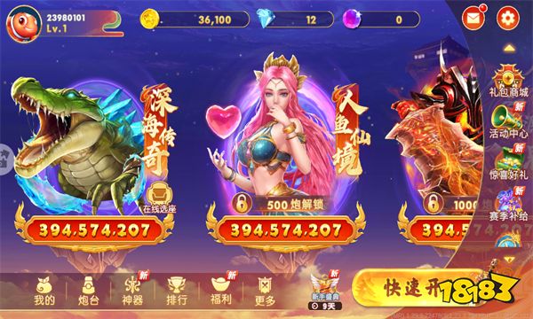 海王捕鱼全民版本v3.1.2