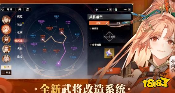 三国志幻想大陆2枭之歌怎么玩 三国志幻想大陆2枭之歌游戏攻略