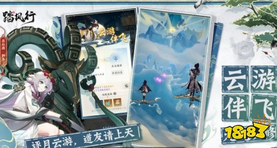 踏风行好玩吗 踏风行手游攻略分享