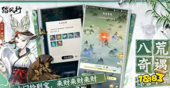 踏风行好玩吗 踏风行手游攻略分享
