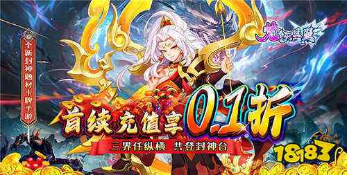 仙魔大战背景手游排行 好玩的仙魔对决的游戏免费推荐