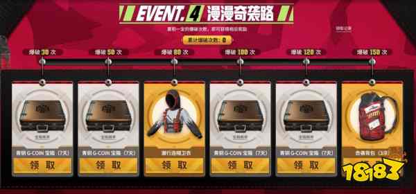 隐匿锋芒，奇袭制胜 《PUBG》35.2版本更新