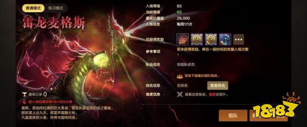 闪光·启新篇 DNF手游一周年庆典精彩前瞻