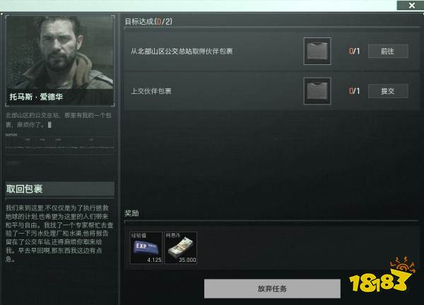 暗區(qū)突圍無限怎么快速升滿級 暗區(qū)端游快速升級攻略