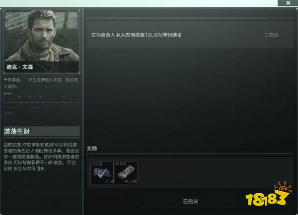 暗區(qū)突圍無限怎么快速升滿級 暗區(qū)端游快速升級攻略