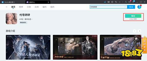 代号砰砰电脑版怎么玩 代号砰砰PC游玩教程