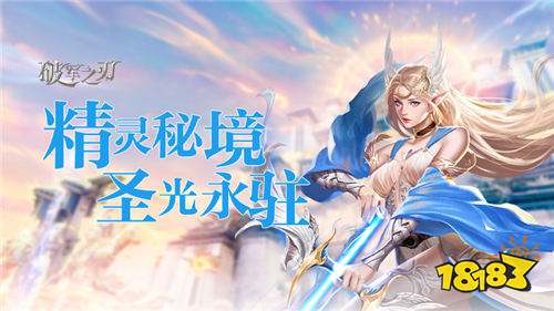 破軍之刃0.1折奇幻大陸版