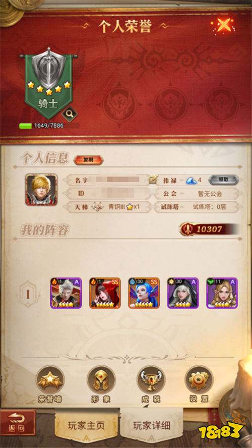 破軍之刃0.1折奇幻大陸版