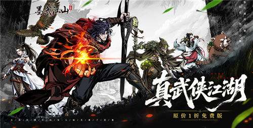 墨武江山1折免费版手游初始角色选取攻略 平民玩家必须白嫖的福利汇总