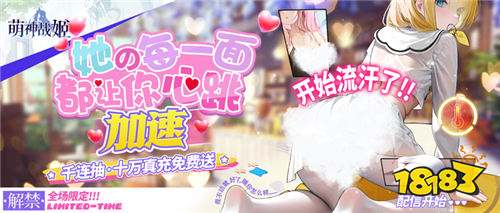 《萌神戰姬》：組建專屬女友團，開啟戰斗與戀愛的雙重冒險！