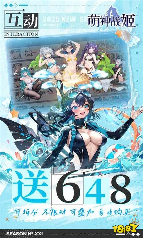 《萌神戰姬》：組建專屬女友團，開啟戰斗與戀愛的雙重冒險！