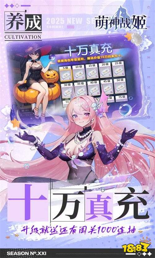 《萌神戰姬》：組建專屬女友團，開啟戰斗與戀愛的雙重冒險！