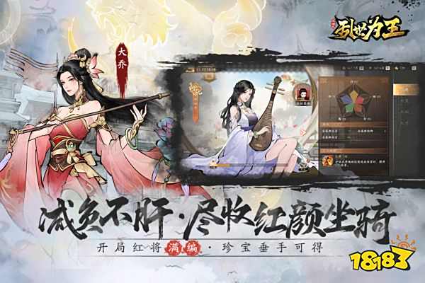 三國之亂世為王最新版