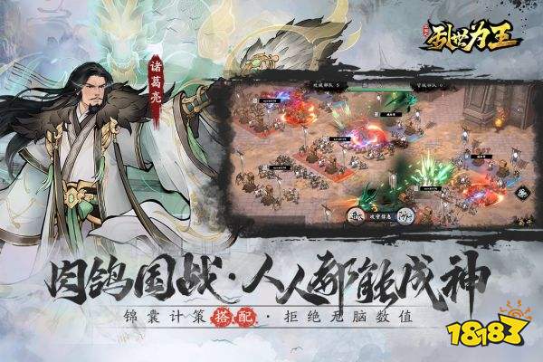 三国之乱世为王官方正版