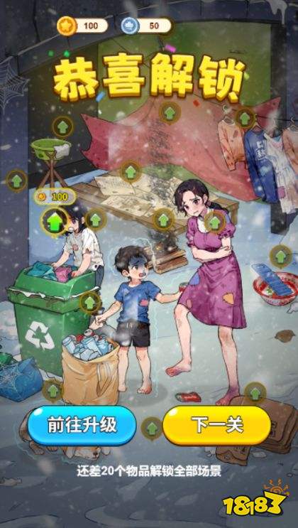 脑洞超会玩免广告下载