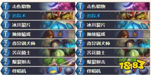 爐石傳說迷你包首日主播卡組推薦 迷你包首日主播卡組代碼分享