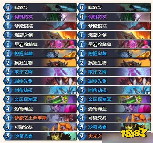爐石傳說迷你包首日主播卡組推薦 迷你包首日主播卡組代碼分享