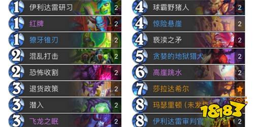 爐石傳說標準跳水瞎卡組代碼分享 翡翠夢境版本跳水瞎卡組代碼推薦