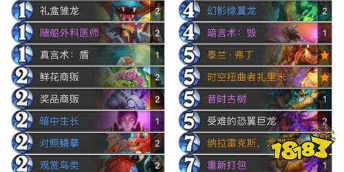 爐石傳說開門龍牧卡組代碼推薦 翡翠夢境版本開門龍牧卡組代碼分享
