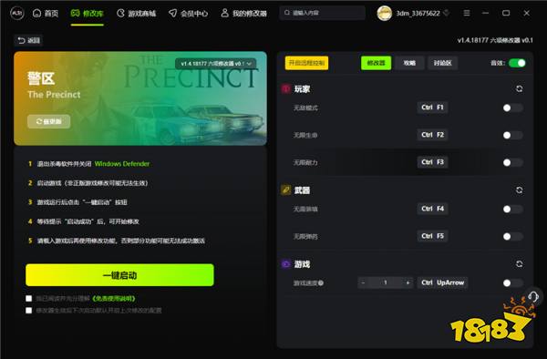 警区官方六项修改器 警区最新风灵月影修改器v0.1